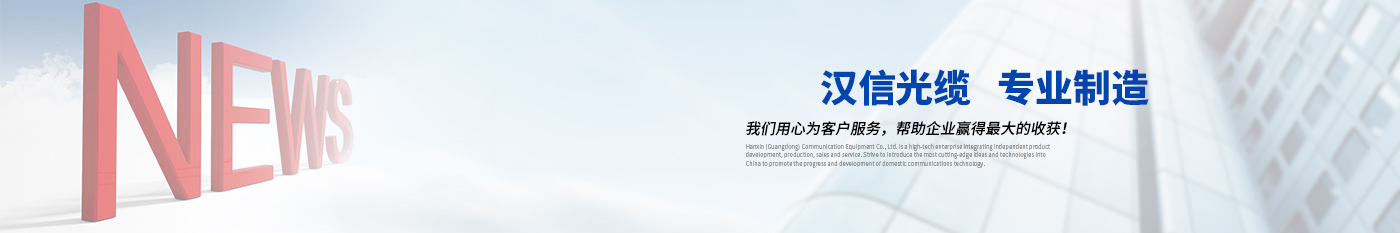 通知公告-正品腾博TENGBO9885光缆|广东腾博TENGBO9885通信光缆有限公司