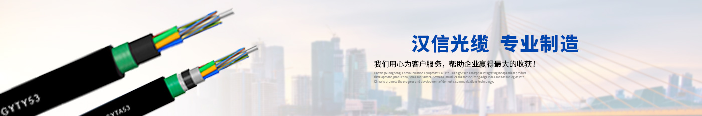 在线留言-正品腾博TENGBO9885光缆|广东腾博TENGBO9885通信光缆有限公司