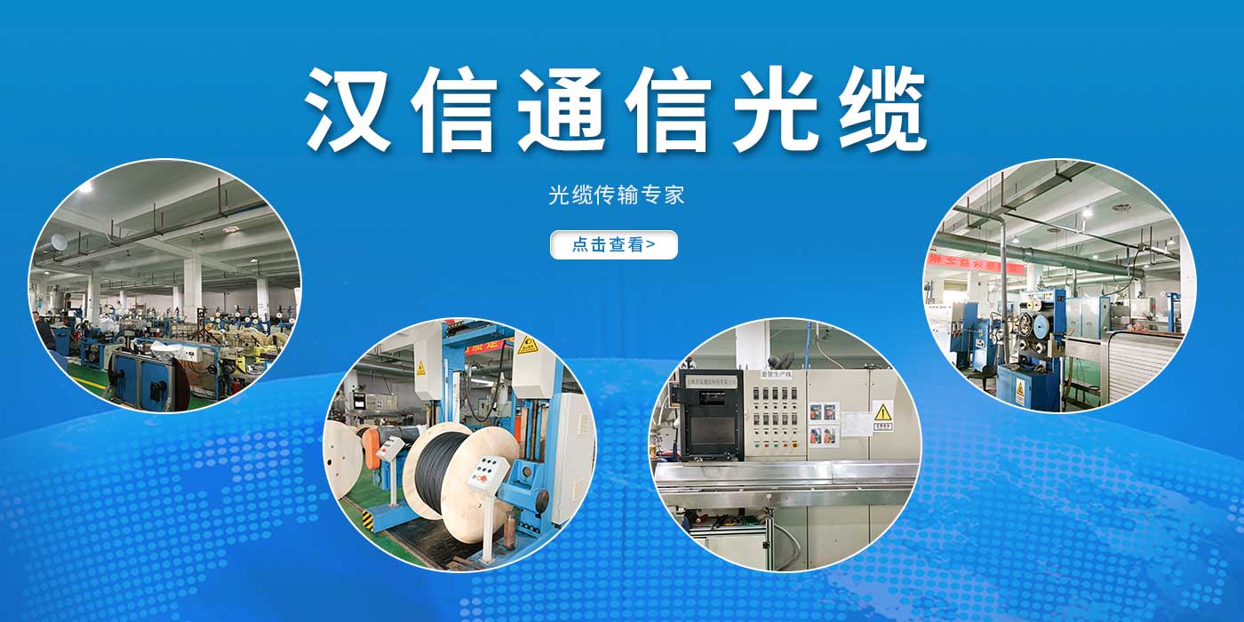腾博TENGBO9885光缆